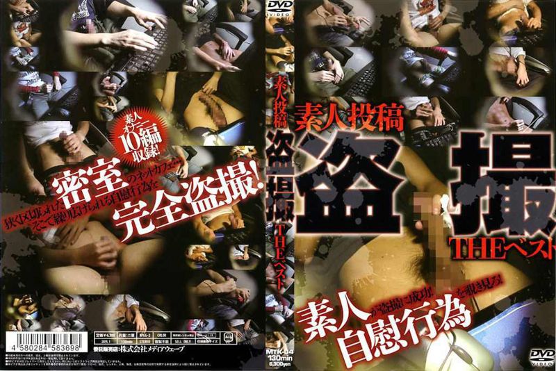 素人投稿・盗撮THEベスト 〜 Get Film 中年胖熊-第1张