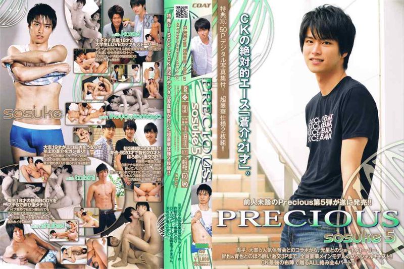 Precious SOSUKE 5 中年胖熊-第1张