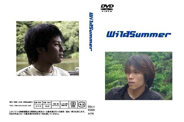 Wild Summer 中年胖熊-第1张