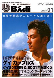 No-Disc BAdi 2002-01 中年胖熊-第1张