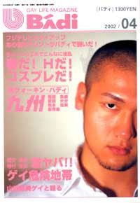 No-Disc BAdi 2002-04 中年胖熊-第1张