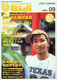 No-Disc BAdi 2002-09 中年胖熊-第1张