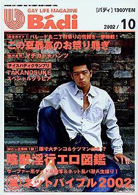 No-Disc BAdi 2002-10 中年胖熊-第1张