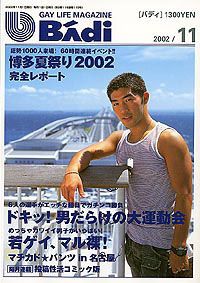 No-Disc BAdi 2002-11 中年胖熊-第1张