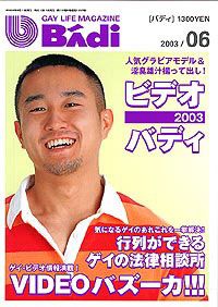 No-Disc BAdi 2003-06 中年胖熊-第1张