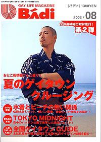 No-Disc BAdi 2003-08 中年胖熊-第1张