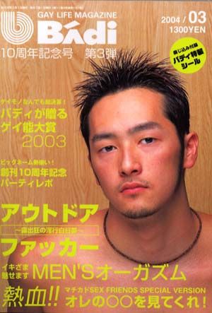 No-Disc BAdi 2004-03 中年胖熊-第1张