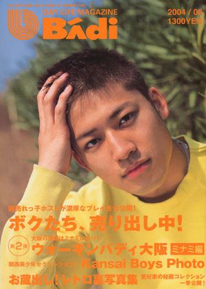 No-Disc BAdi 2004-06 中年胖熊-第1张