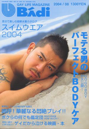 No-Disc BAdi 2004-08 中年胖熊-第1张