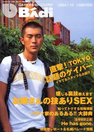 No-Disc BAdi 2004-10 中年胖熊-第1张