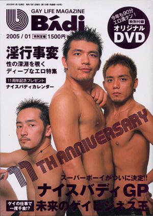 Disc BAdi 2005-01 中年胖熊-第1张