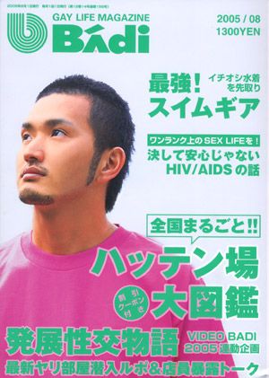 No-Disc BAdi 2005-08 中年胖熊-第1张