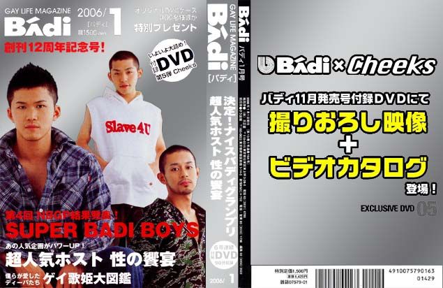 Disc BAdi 2006-01 中年胖熊-第1张