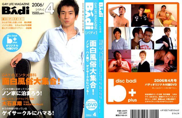 Disc BAdi 2006-04 中年胖熊-第1张