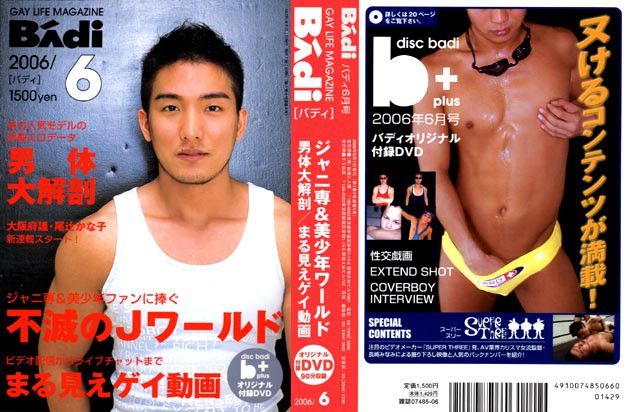 Disc BAdi 2006-06 中年胖熊-第1张