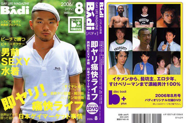 Disc BAdi 2006-08 中年胖熊-第1张