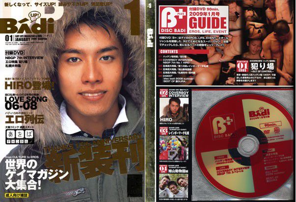 Disc BAdi 2009-01 中年胖熊-第1张