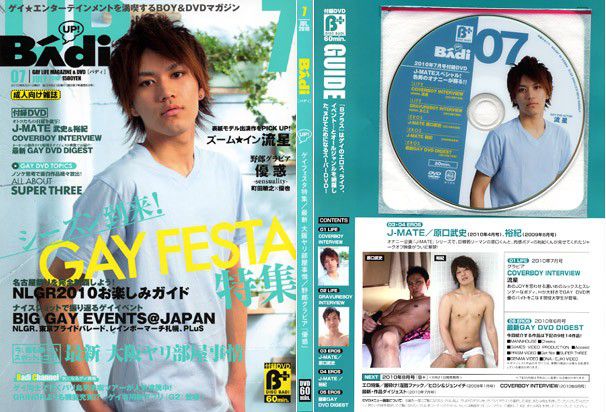 Disc BAdi 2010-07 中年胖熊-第1张