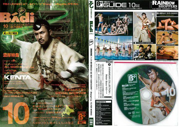 Disc BAdi 2011-10 中年胖熊-第1张