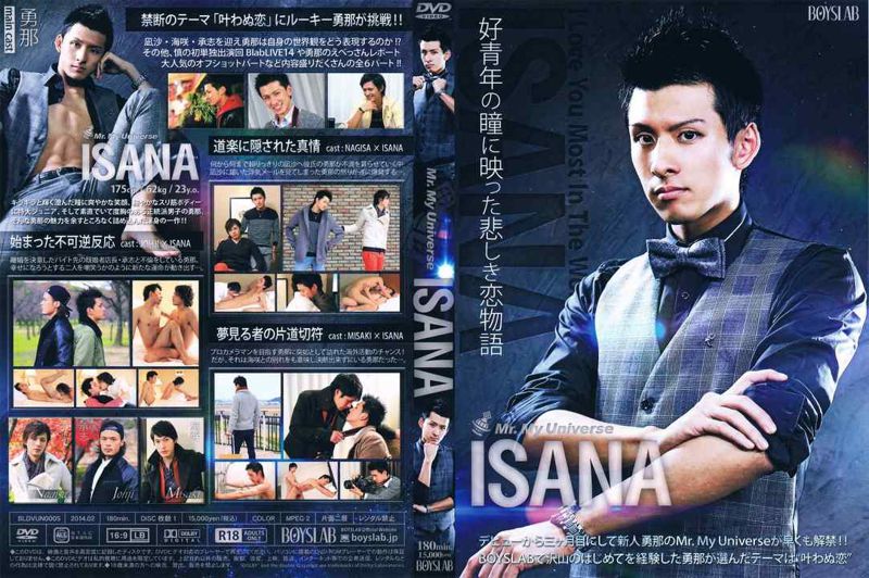 Mr. My Universe ISANA 中年胖熊-第1张