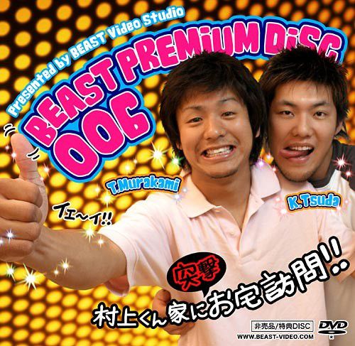 Beast Premium Disc 006 – 村上武・津田憲司 & 青山健二 中年胖熊-第1张