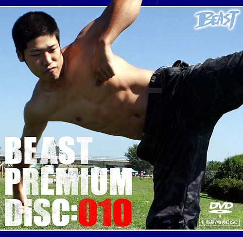 Beast Premium Disc 010 – 佐竹元基 中年胖熊-第1张