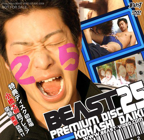 Beast Premium Disc 025 – 小橋大樹 中年胖熊-第1张