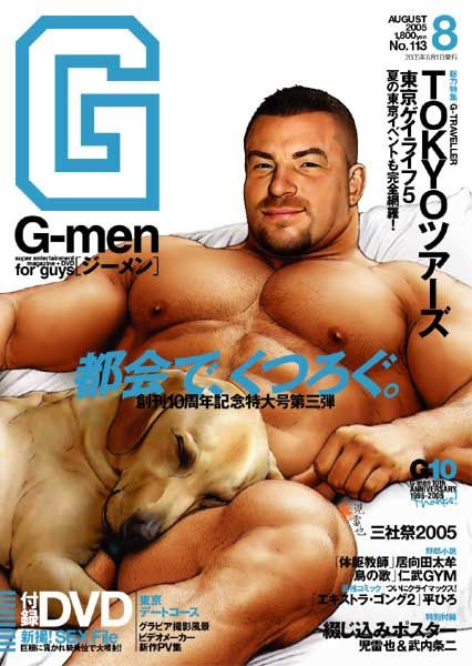 G-men 113巨砲融淫 – Mr.X × 貴浩 中年胖熊-第1张