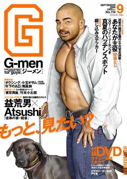 G-men 114カバーボーイ三男 中年胖熊-第1张