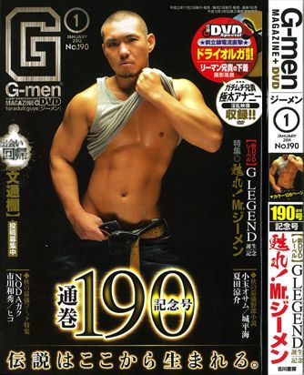 G-men 190 中年胖熊-第1张