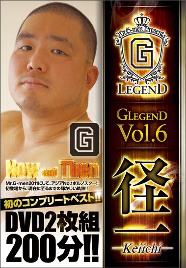 G LEGEND 6 – 径一 KEIICHI Now and Then 中年胖熊-第1张