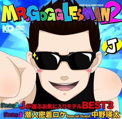 KO Premium Disc 003 – Mr. Gogglesman 2 中年胖熊-第1张