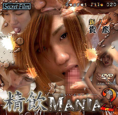 特典DVD 020 – 精飲 Mania 中年胖熊-第1张