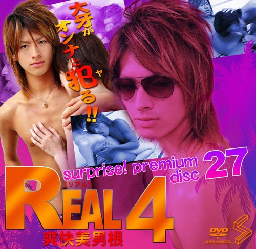 特典 Disc 027 – REAL4〜爽快美男根 中年胖熊-第1张