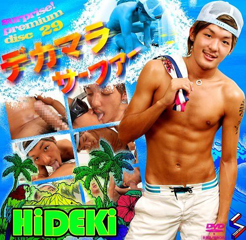 特典 Disc 029 – デカマラサーファーHIDEKI 中年胖熊-第1张