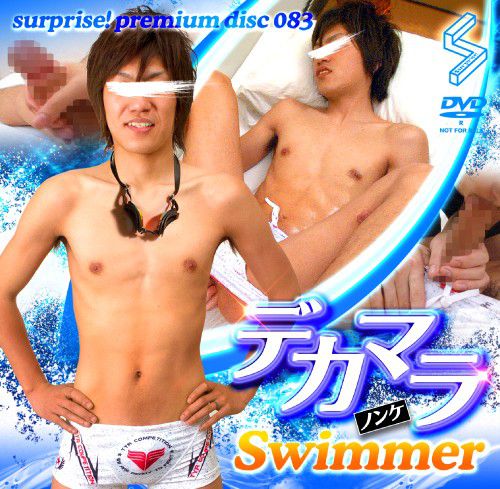 特典 Disc 083 – デカマラノンケSwimmer 中年胖熊-第1张